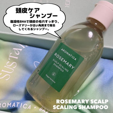 ローズマリー スカルプ シャンプー/コンディショナー﻿/AROMATICA/シャンプー・コンディショナーを使ったクチコミ（3枚目）