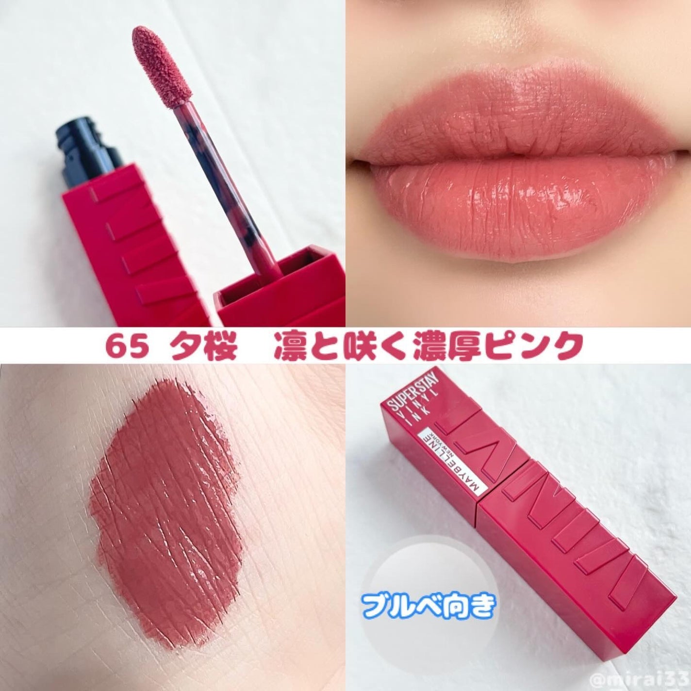 SPステイ ヴィニルインク/MAYBELLINE NEW YORK/口紅を使ったクチコミ(2枚目)