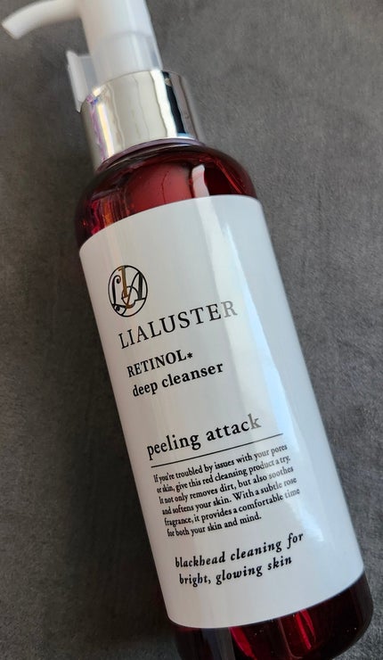 レチノールディープクレンザー/LIALUSTER/その他洗顔料を使ったクチコミ(1枚目)