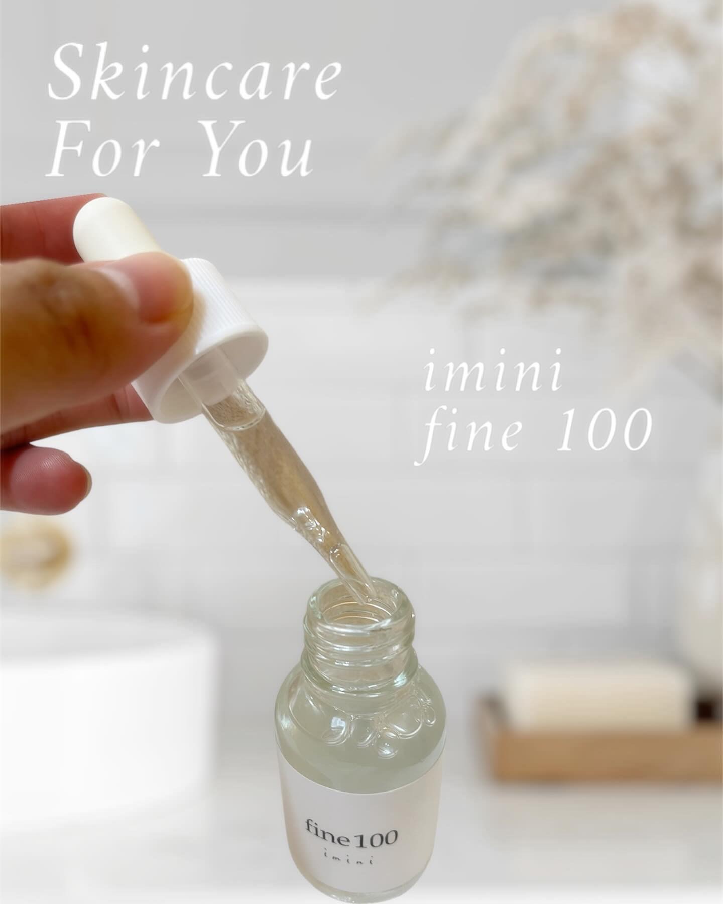 ファイン100/imini/美容液を使ったクチコミ（2枚目）