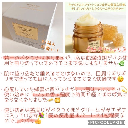 WINAGE R HONEY DEW CREAMのクチコミ「🌈とろけてハニーバターのごとく🌈
はじめまして^ ^
ご覧くださりましてありがとうござい.....」(3枚目)