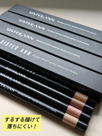 ウォータープルーフペンシルアイライナー/SISTER ANN/ペンシルアイライナーを使ったクチコミ(1枚目)