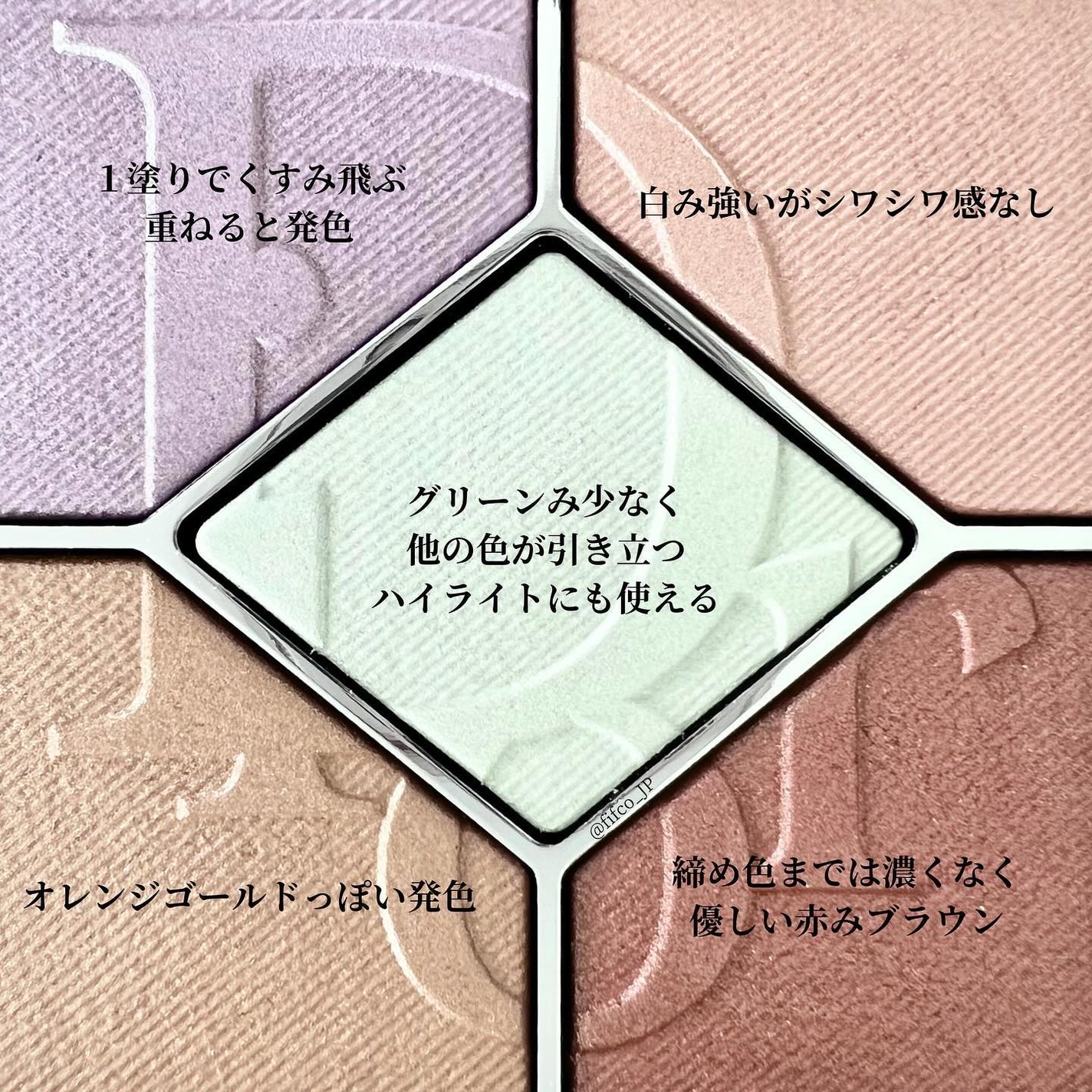 ディオールショウ サンク クルール/Dior/アイシャドウを使ったクチコミ(5枚目)