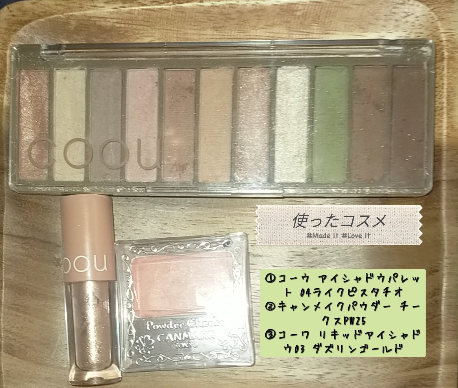 グリッターシャドウ/coou/グリッターを使ったクチコミ（2枚目）