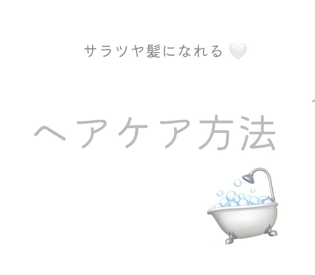 CCオイル/エッセンシャル/ヘアオイルを使ったクチコミ(1枚目)