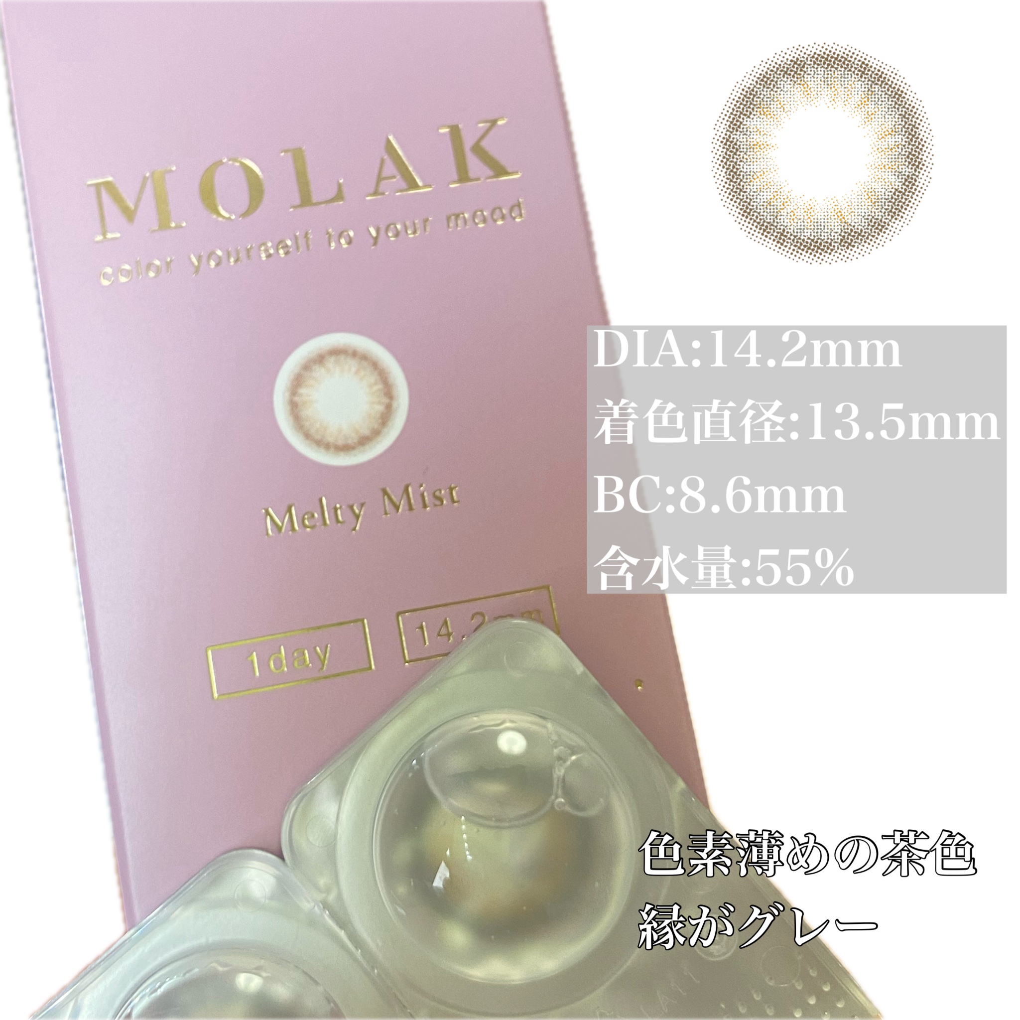 MOLAK 1day/MOLAK/ワンデー（１DAY）カラコンを使ったクチコミ（2枚目）