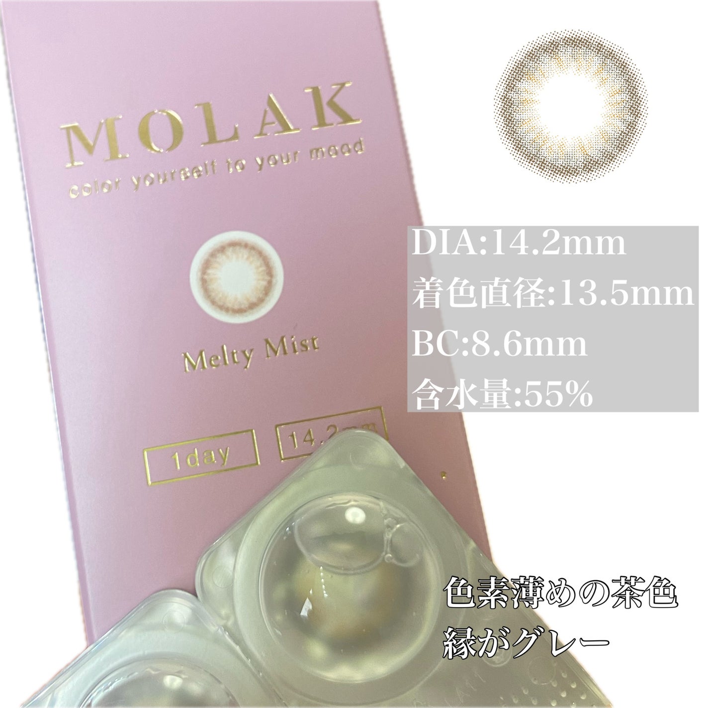 MOLAK 1day/MOLAK/ワンデー(1DAY)カラコンを使ったクチコミ(2枚目)
