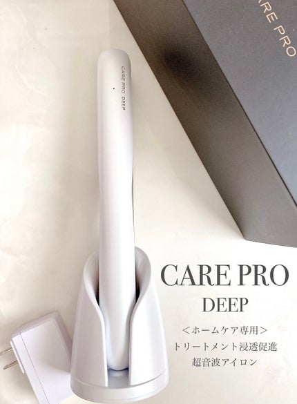 CARE PRO DEEP/CARE PRO/その他ヘアアイロンを使ったクチコミ(2枚目)