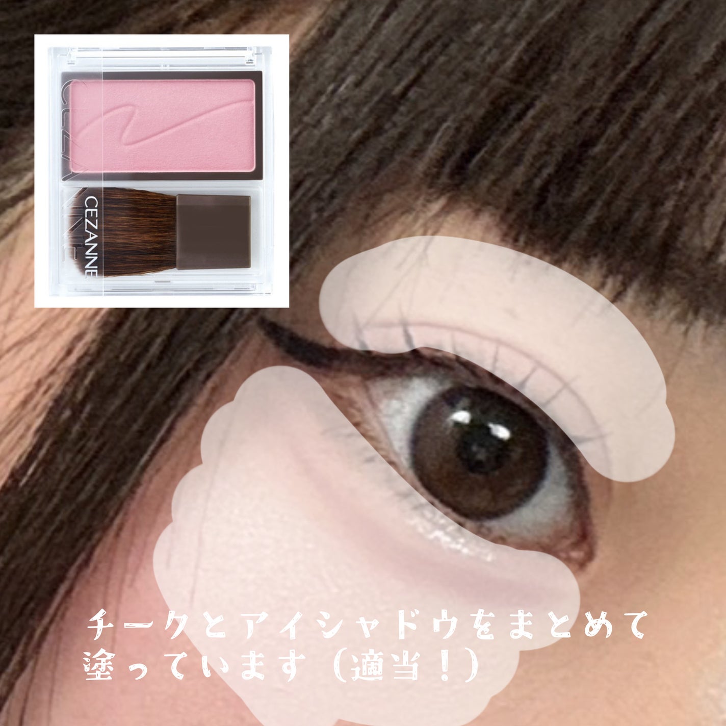 描くふたえアイライナー/CEZANNE/リキッドアイライナーを使ったクチコミ(2枚目)