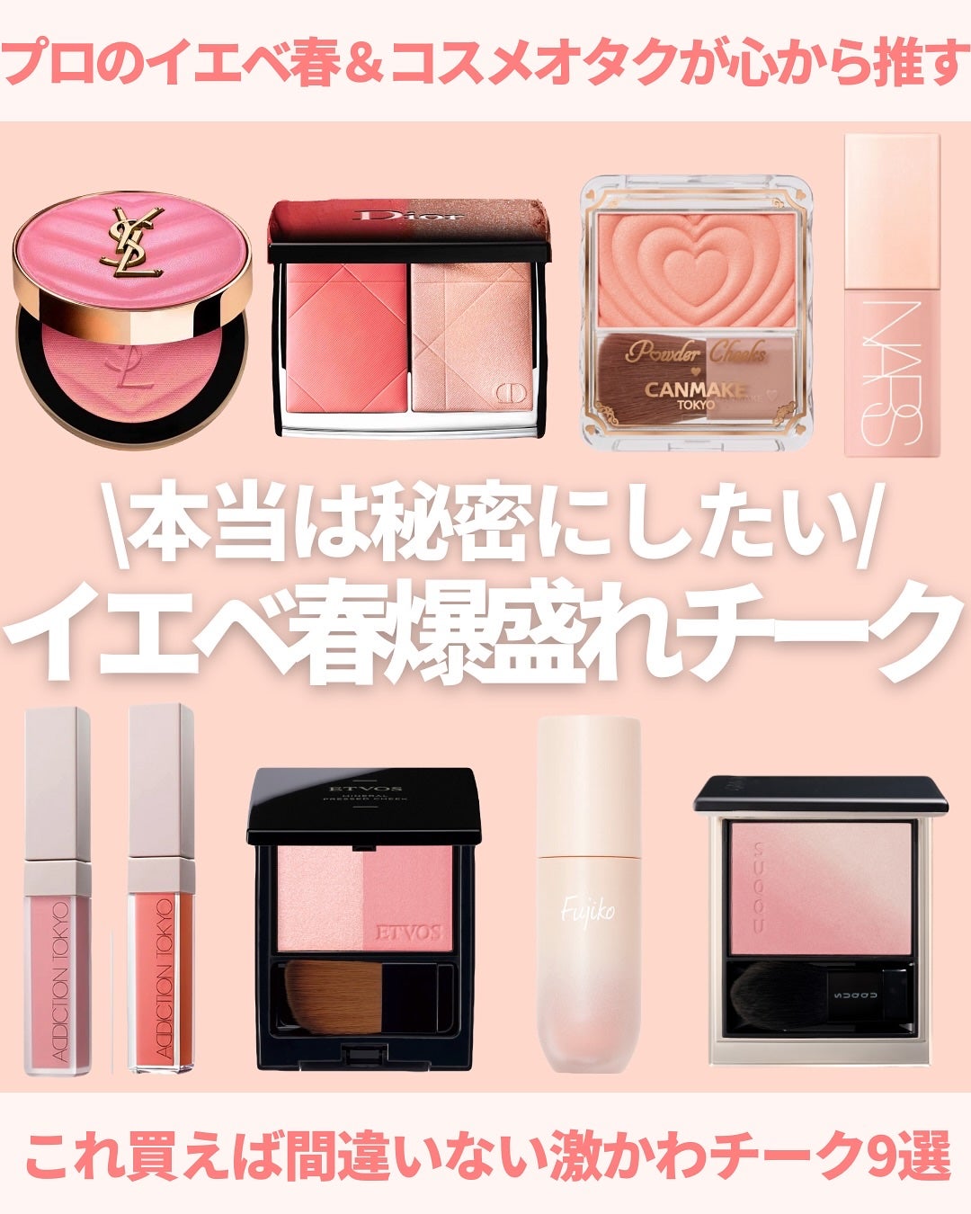 アフターグロー リキッドブラッシュ/NARS/リキッドチークを使ったクチコミ(1枚目)