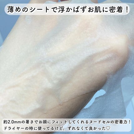 キューブマスク レチノール/ネイチャーリパブリック/シートマスク・パックを使ったクチコミ(3枚目)