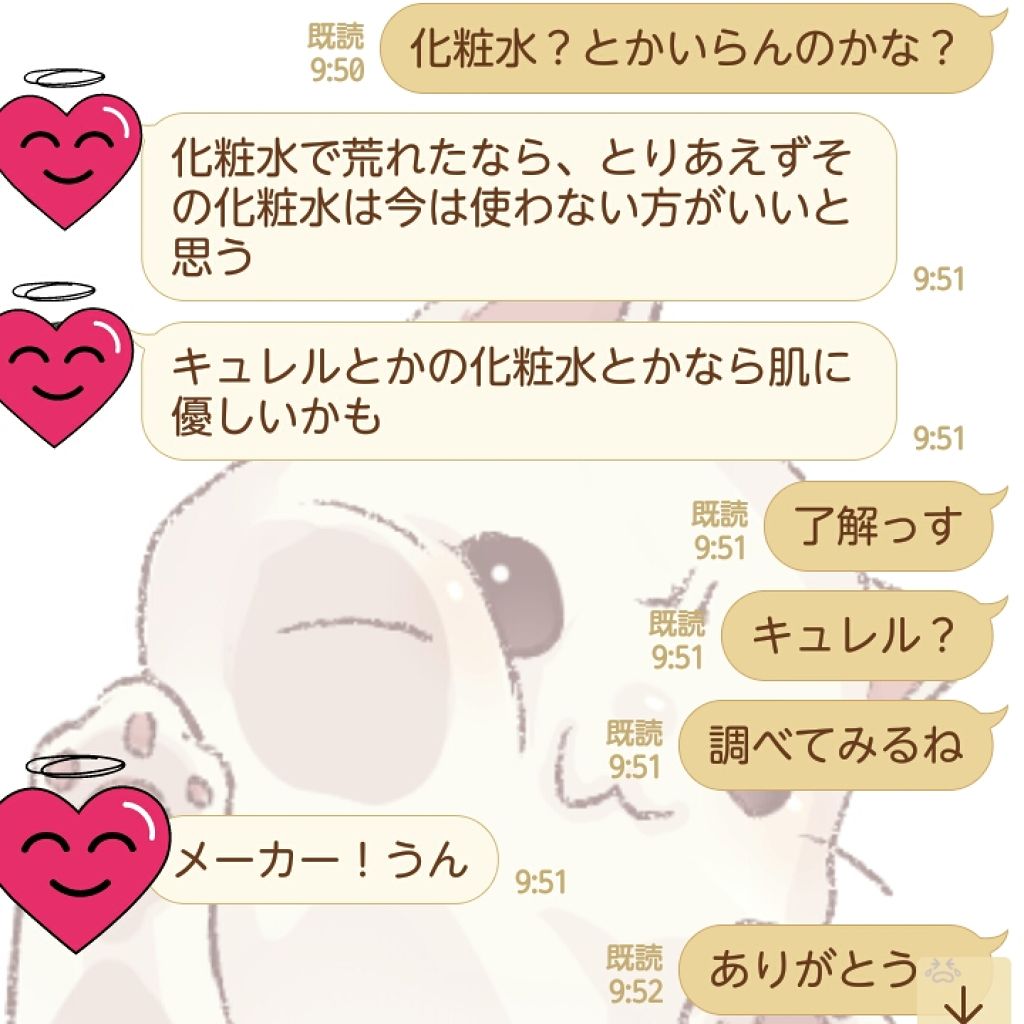 化粧水・敏感肌用・高保湿タイプ/無印良品/化粧水を使ったクチコミ（3枚目）