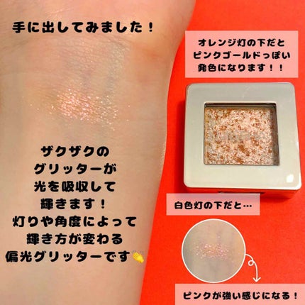 グリッタープリズム シャドウ PK02/MISSHA/グリッターの画像