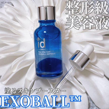 EXOBALL/id PLACOSMETICS/美容液を使ったクチコミ(1枚目)