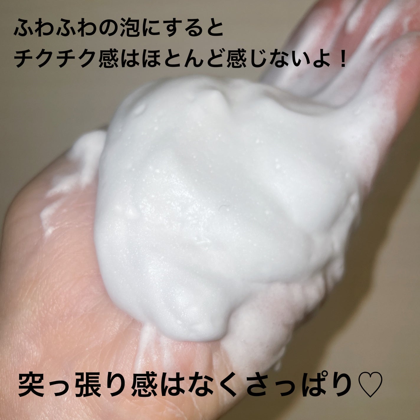 リードルショット クレンザー/VT/洗顔フォームを使ったクチコミ(3枚目)