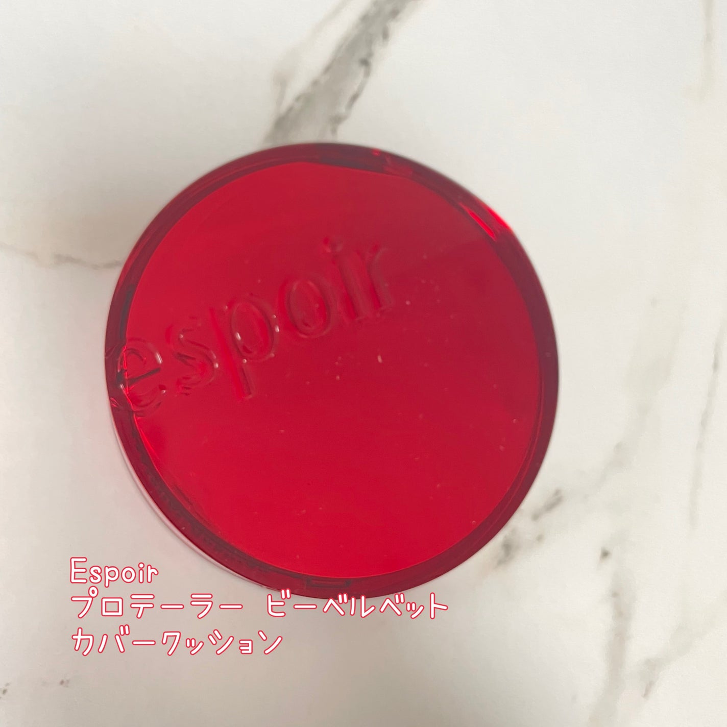 プロテーラービーベルベットカバークッション/espoir/クッションファンデーションを使ったクチコミ(1枚目)