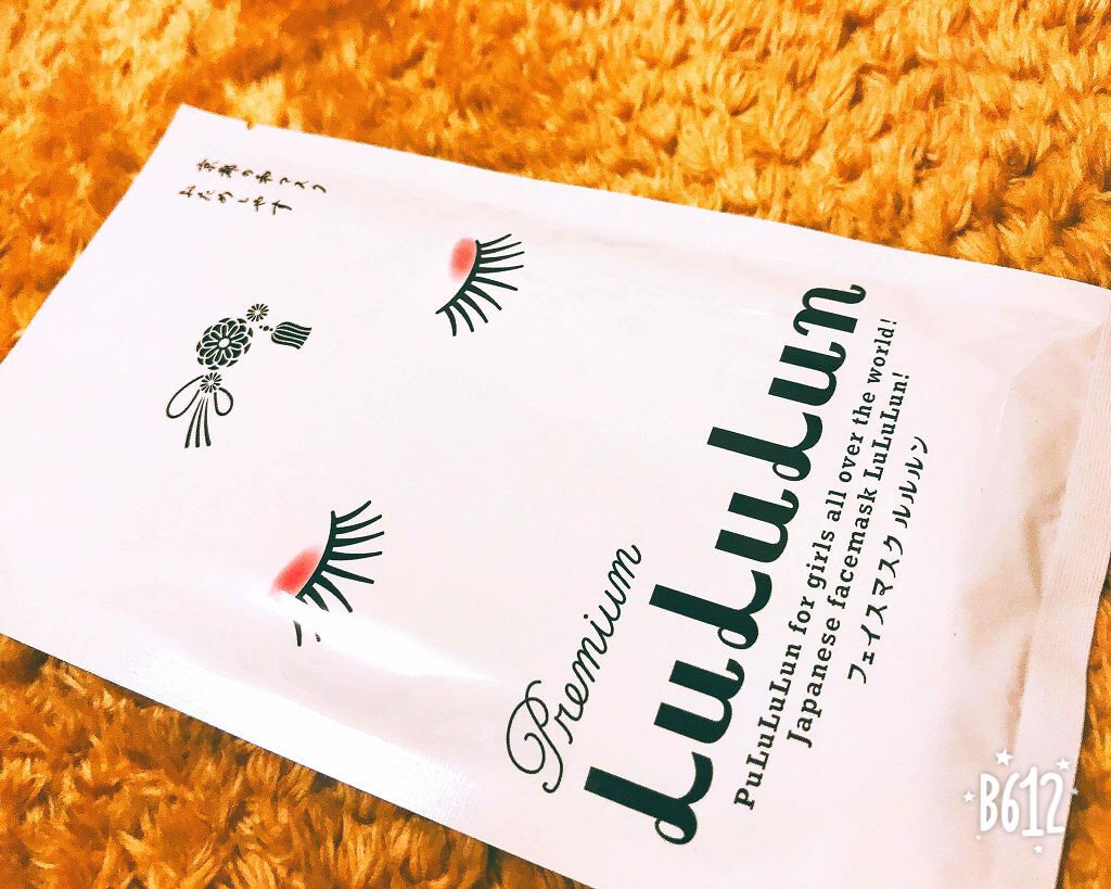 京都ルルルン 舞妓肌マスク/ルルルン/シートマスク・パックを使ったクチコミ(1枚目)