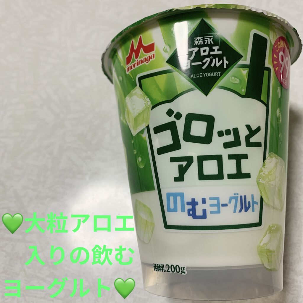 ゴロっとアロエ のむヨーグルト 森永乳業の口コミ 森永乳業 アロエヨーグルト ゴロっとアロ By 前ちゃん 敏感肌 代後半 Lips