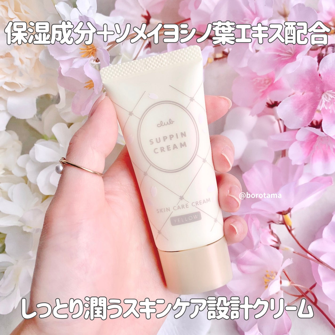 すっぴんパウダーC さくらジャスミンの香り 2024/クラブ/プレストパウダーを使ったクチコミ(6枚目)