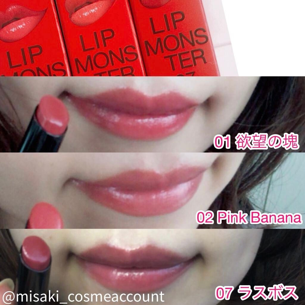 ケイト リップモンスター/KATE/口紅を使ったクチコミ(1枚目)