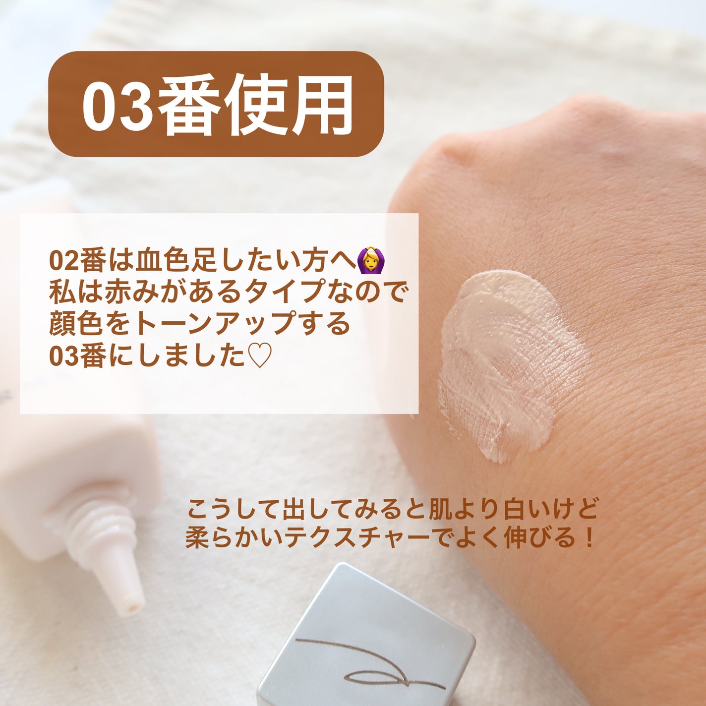 RMK スムースフィット ポアレスベース/RMK/化粧下地を使ったクチコミ(2枚目)