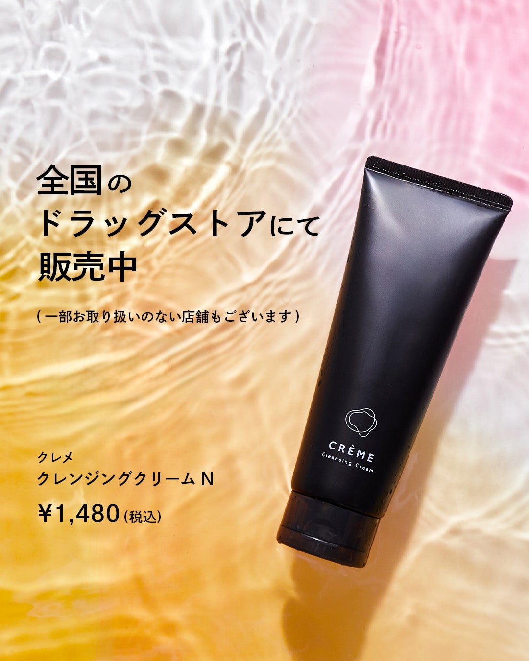 クレメ クレンジングクリーム N/ナリスアップ/クレンジングクリームを使ったクチコミ(5枚目)