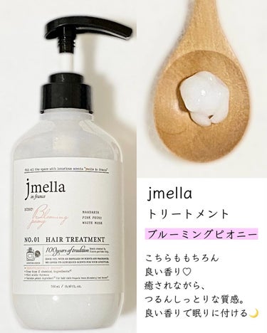 インフランス ヘアシャンプー ブルーミングピオニー／トリートメント ブルーミングピオニー/jmella/シャンプー・コンディショナーを使ったクチコミ（3枚目）