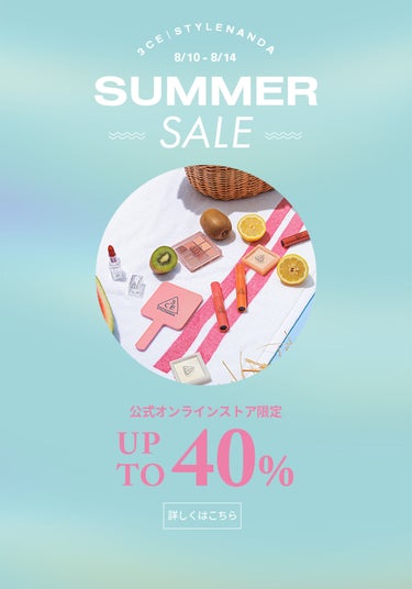 #セール情報🔔
3CE Stylenanda SUMMER SALE🍉

☑全商品最大40％オフ💜(3CE新商品を含む)
☑6千円以上のお買い上げでノベルティプレゼント🎁
(サマービーチタオルORハンド