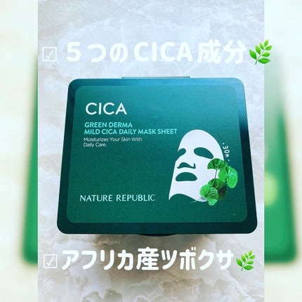 グリーンダーマCICA デイリーシートマスク/ネイチャーリパブリック/シートマスク・パックを使ったクチコミ(1枚目)