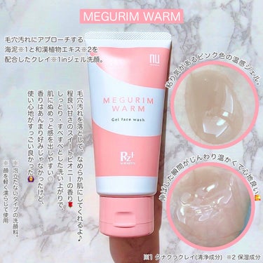 MEGURIM WARM /MEGURIM by Rz+ /その他洗顔料を使ったクチコミ（3枚目）