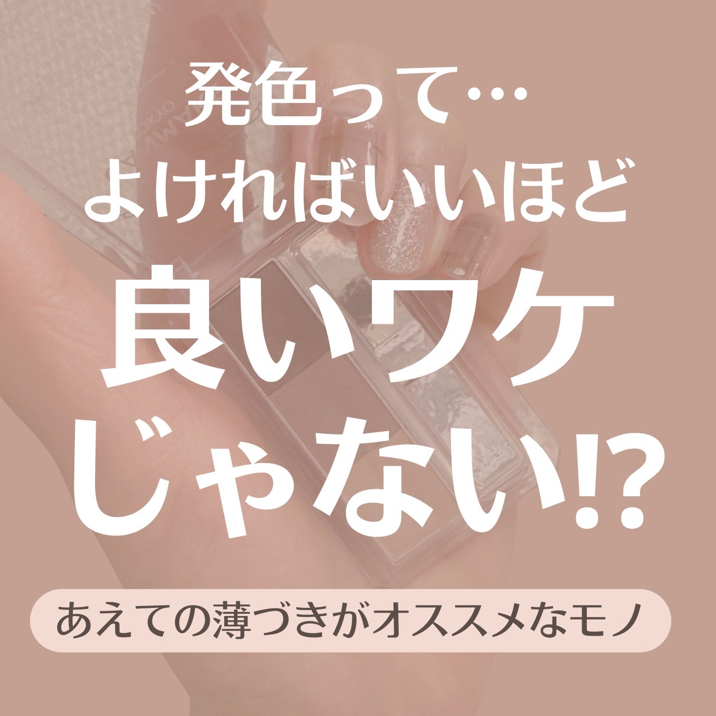 ミックスアイブロウ/キャンメイク/パウダーアイブロウを使ったクチコミ(1枚目)