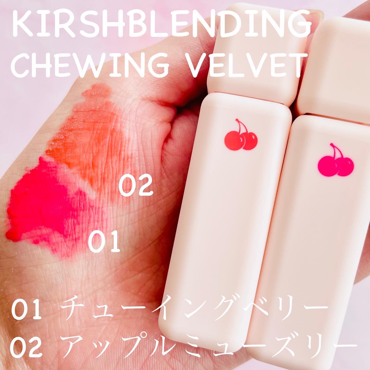 チューインガムベルベットティント/KIRSH(キルシー)/リップティントを使ったクチコミ（3枚目）