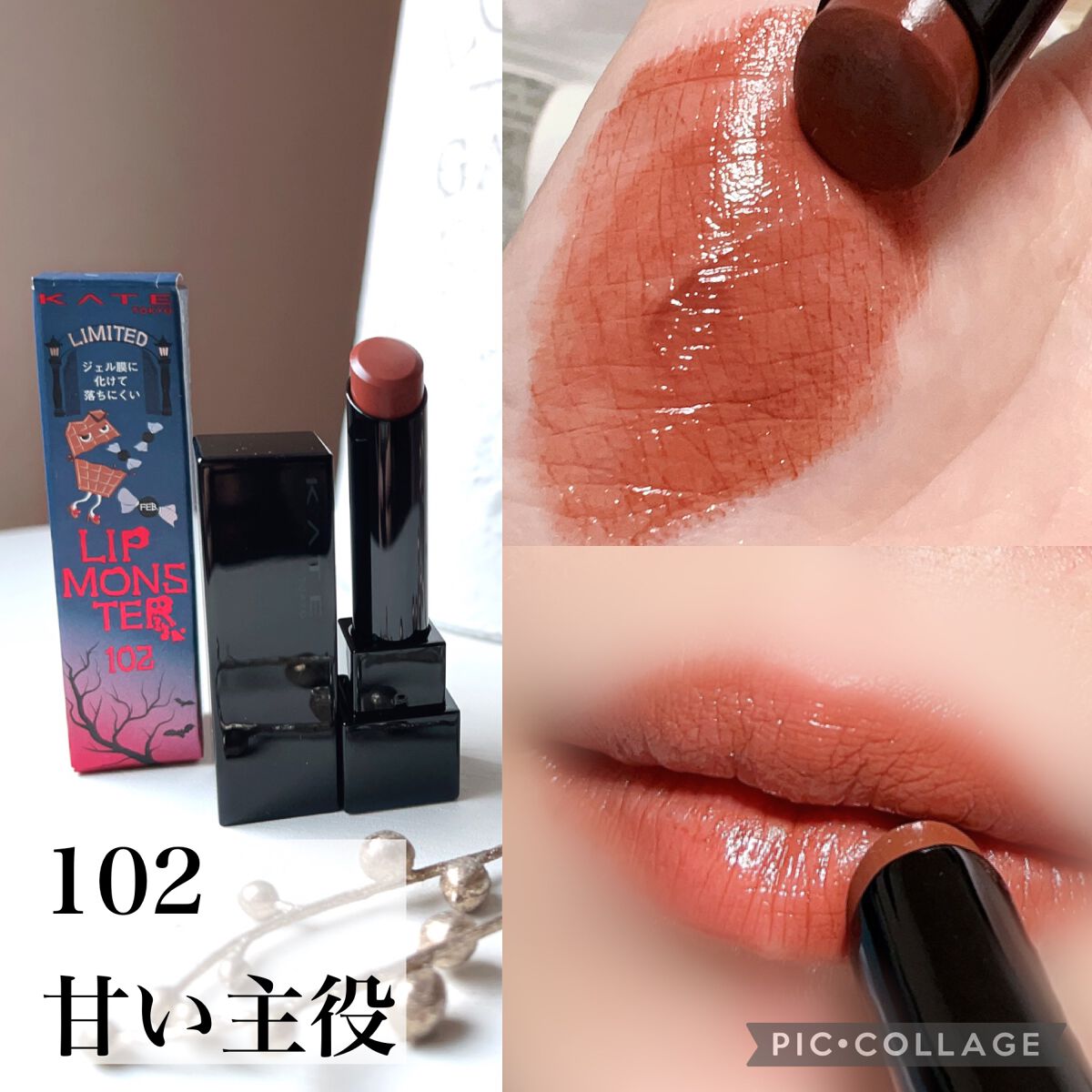 ケイト リップモンスター/KATE/口紅を使ったクチコミ（3枚目）