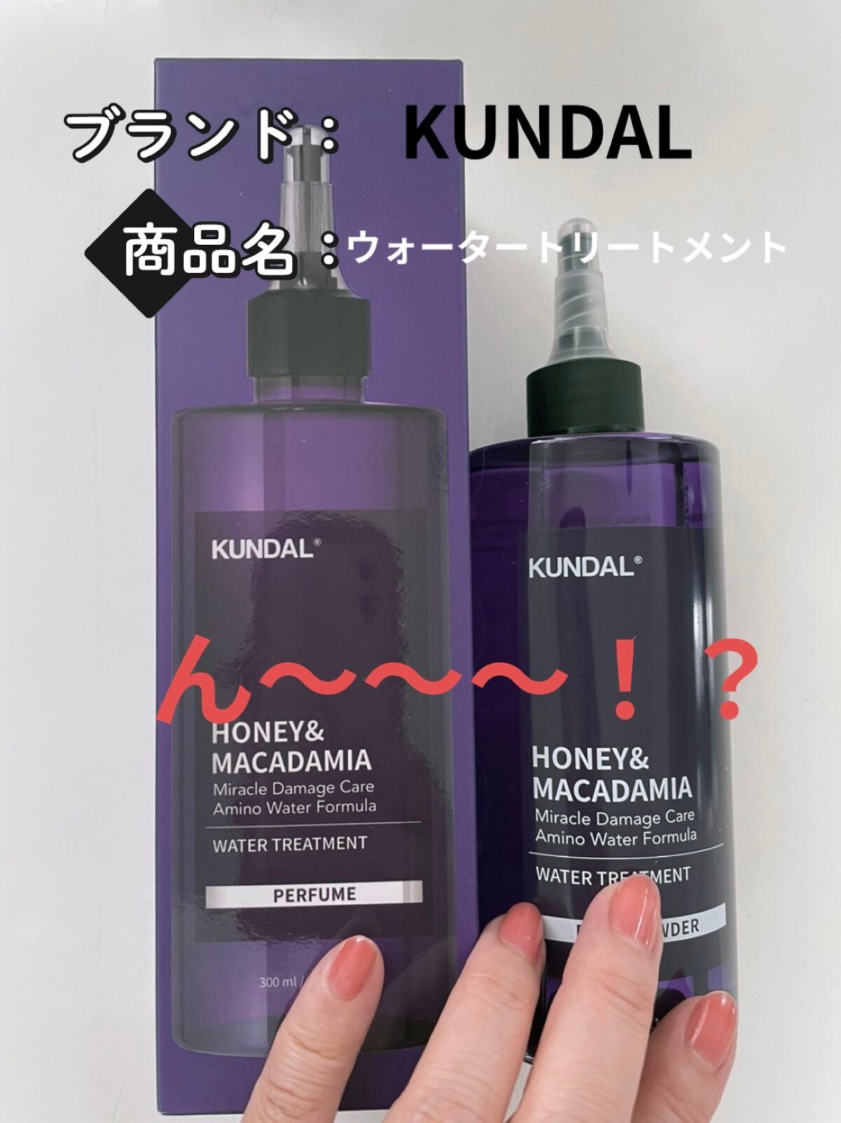 H&Mウォータートリートメント/KUNDAL/洗い流すヘアトリートメントを使ったクチコミ(1枚目)