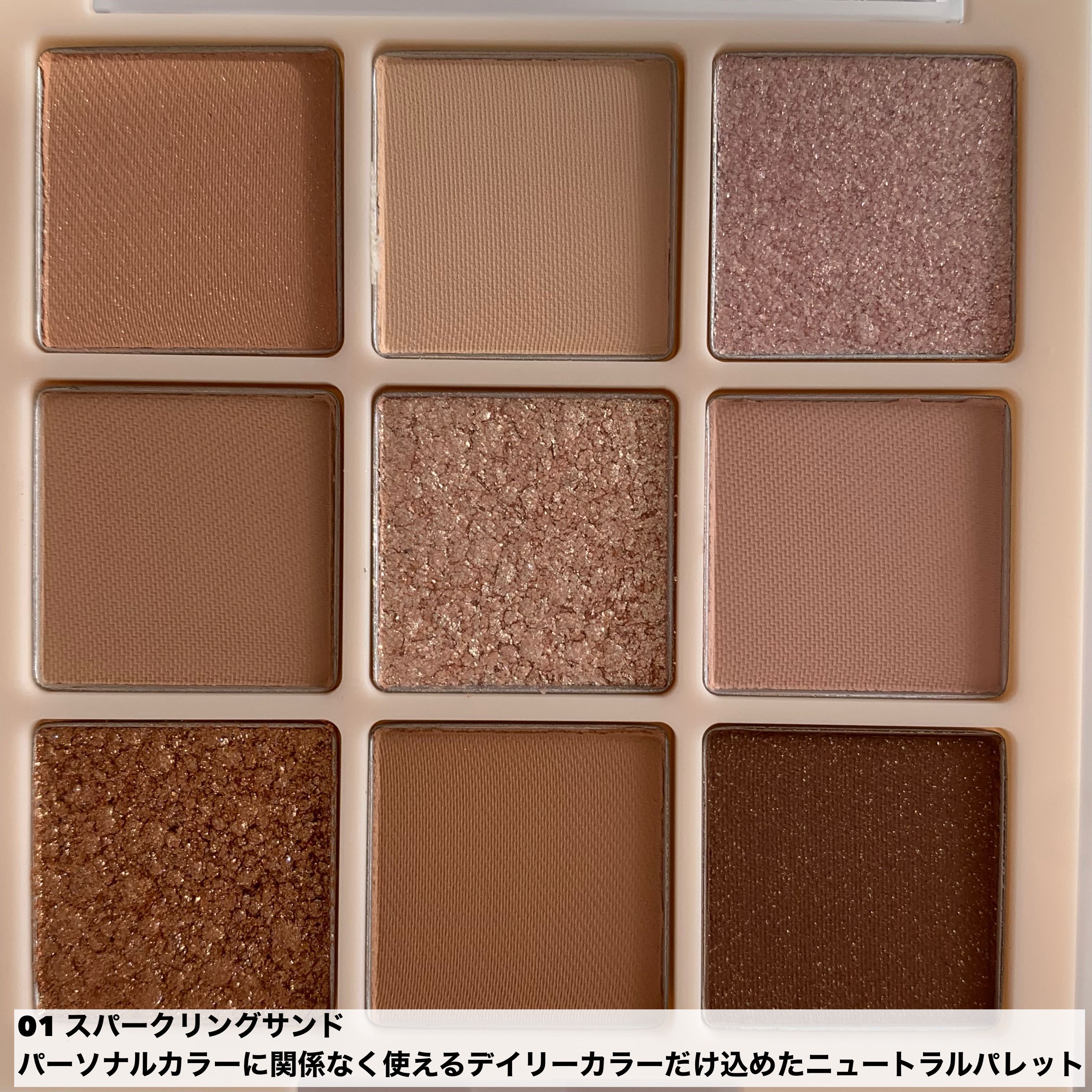 ムードブレンディングシャドウパレット/Coralhaze/アイシャドウパレットを使ったクチコミ（2枚目）