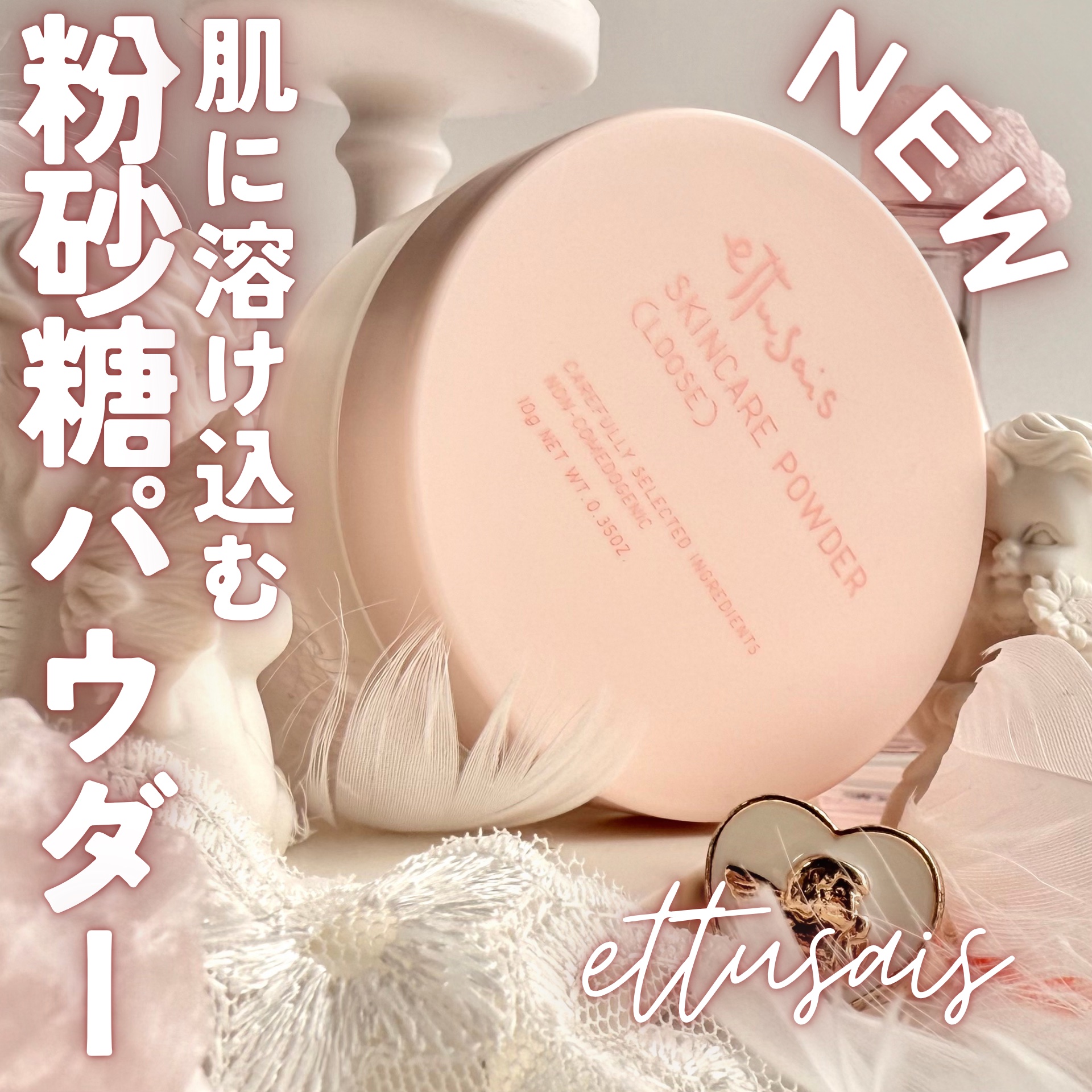 エテュセ スキンケアパウダー （ルース）/ettusais/ルースパウダーを使ったクチコミ（1枚目）