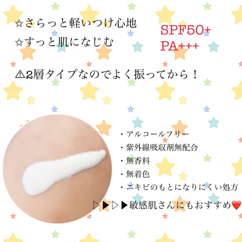 UVカット デイバリアUVローション/キュレル/日焼け止め・UVケアを使ったクチコミ(2枚目)