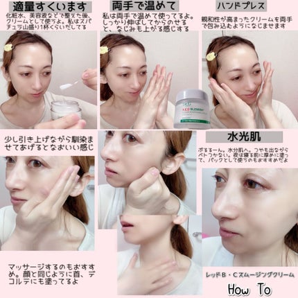 レッドB・Cスムージングクリーム/Dr.G/フェイスクリームを使ったクチコミ(6枚目)