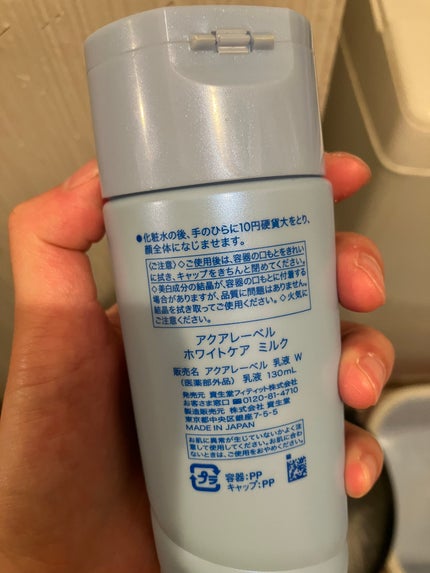 ホワイトケア ミルク/アクアレーベル/乳液を使ったクチコミ(2枚目)