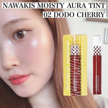 NAWAKIS MOISTY AURA TINT 02 DODO CHERRY/NAWAKIS/口紅を使ったクチコミ（1枚目）