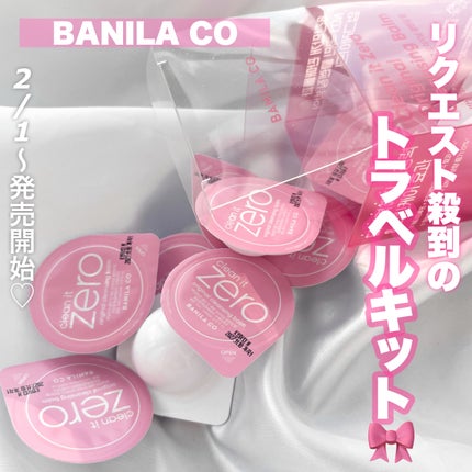 クリーンイットゼロ クレンジングバームトラベルオリジナルセット/BANILA CO/クレンジングバームを使ったクチコミ(1枚目)
