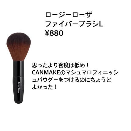 ファイバーブラシL/ロージーローザ/メイクブラシを使ったクチコミ(4枚目)