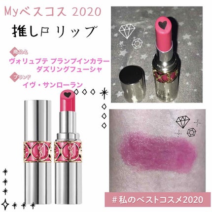 ヴォリュプテ プランプインカラー/YVES SAINT LAURENT BEAUTE/口紅を使ったクチコミ(1枚目)