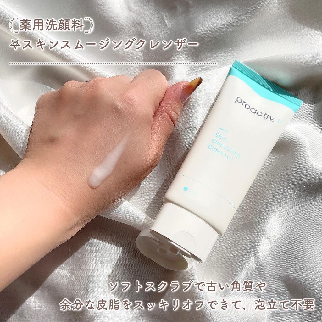 薬用3ステップセット30日サイズ/プロアクティブ/トライアルキットを使ったクチコミ（2枚目）