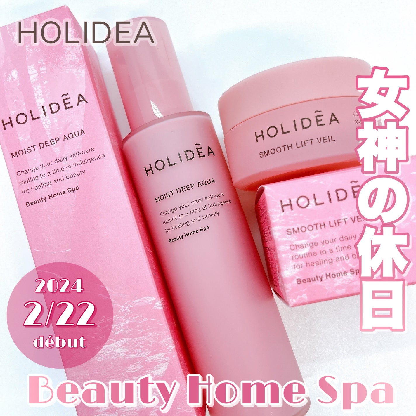 ホリーディア モイストディープアクア/HOLIDEA/化粧水を使ったクチコミ(1枚目)