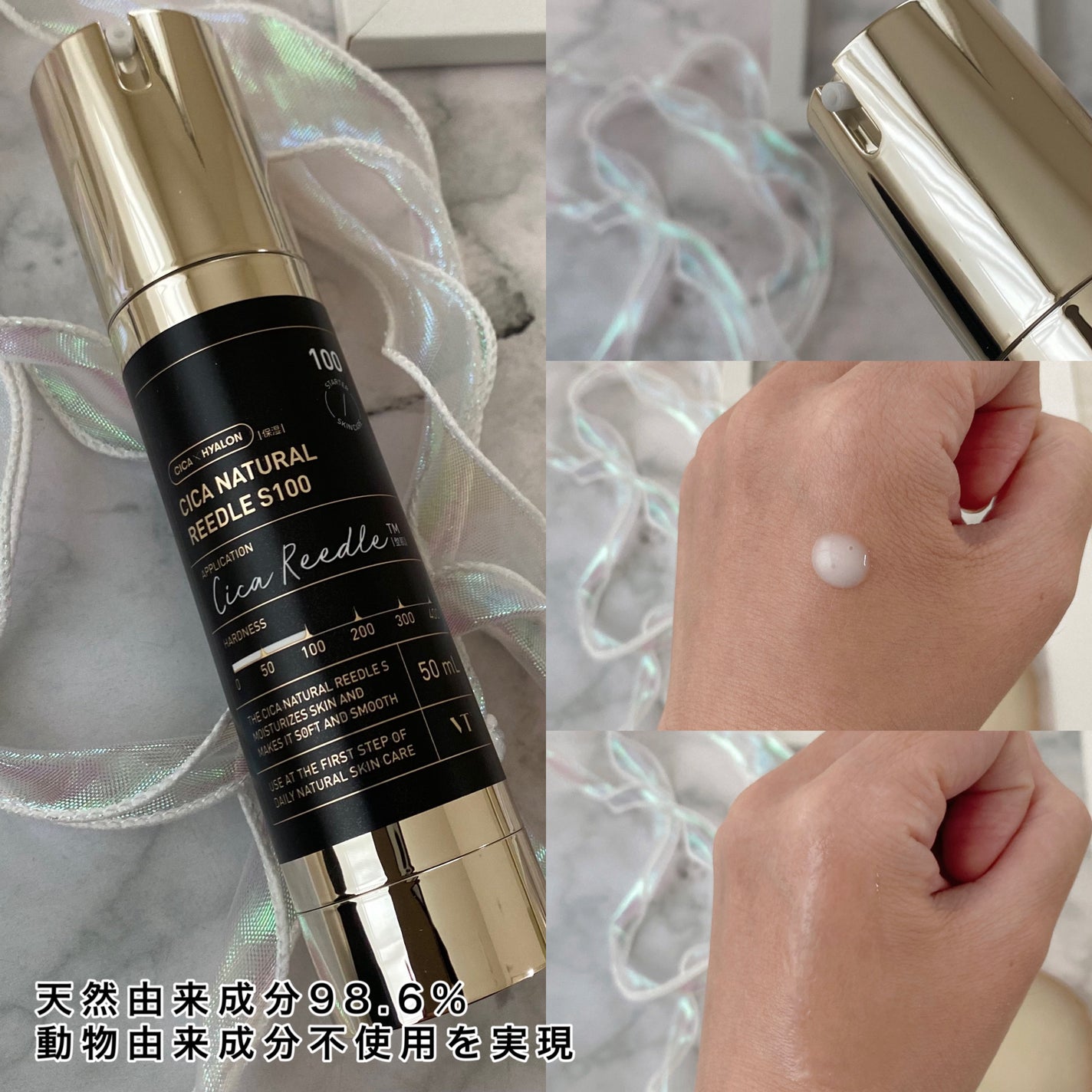 シカナチュラルリードルS 100/VT/美容液を使ったクチコミ(3枚目)