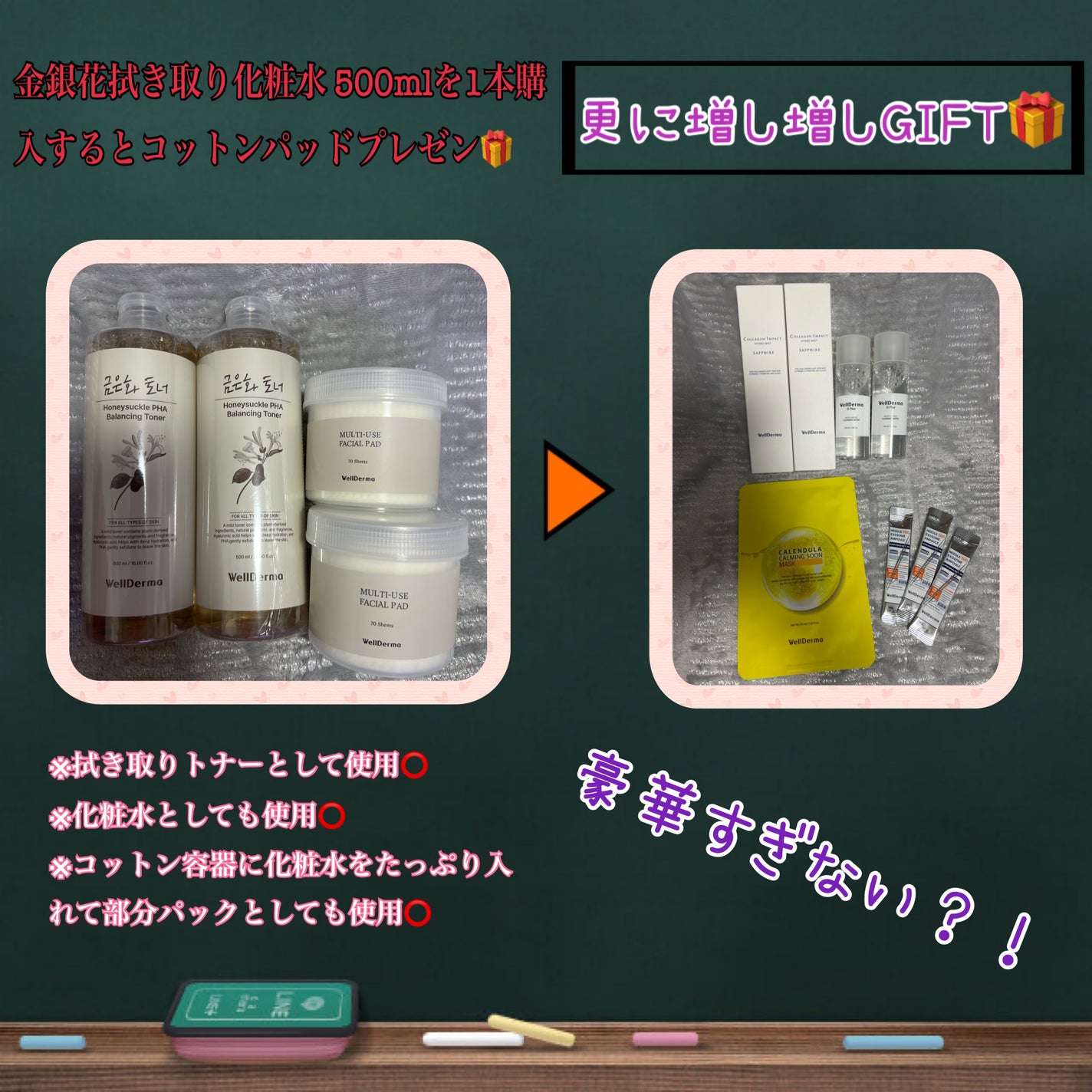 金銀花(スイカズラ)拭き取り化粧水/WellDerma/拭き取り化粧水を使ったクチコミ(2枚目)
