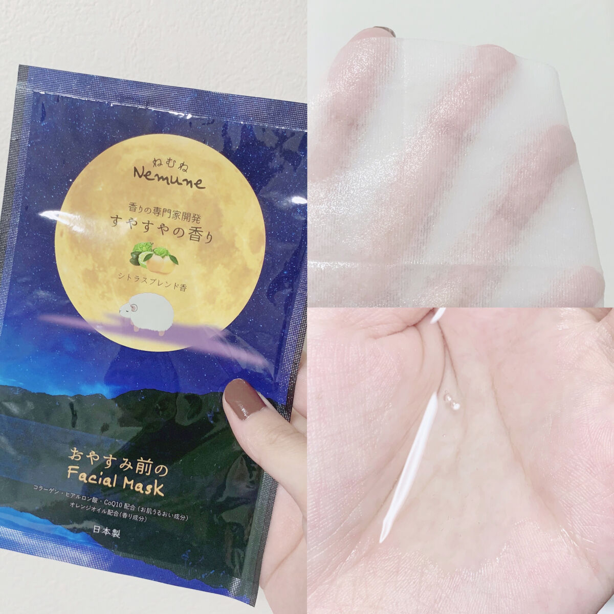 リッチフェイシャルマスク ねむね すやすやの香り/ほんやら堂/シートマスク・パックを使ったクチコミ（3枚目）