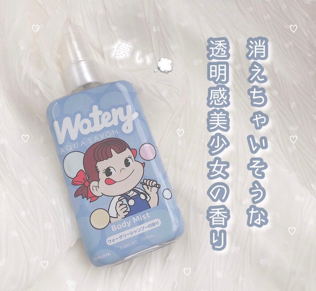 試してみた】アクアシャボン×不二家 ボディミスト ウォータリー