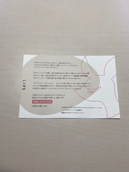 THE BEAUTY 髪のキメ美容シャンプー/コンディショナー<モイストリペア>	/エッセンシャル/市販シャンプーを使ったクチコミ(2枚目)